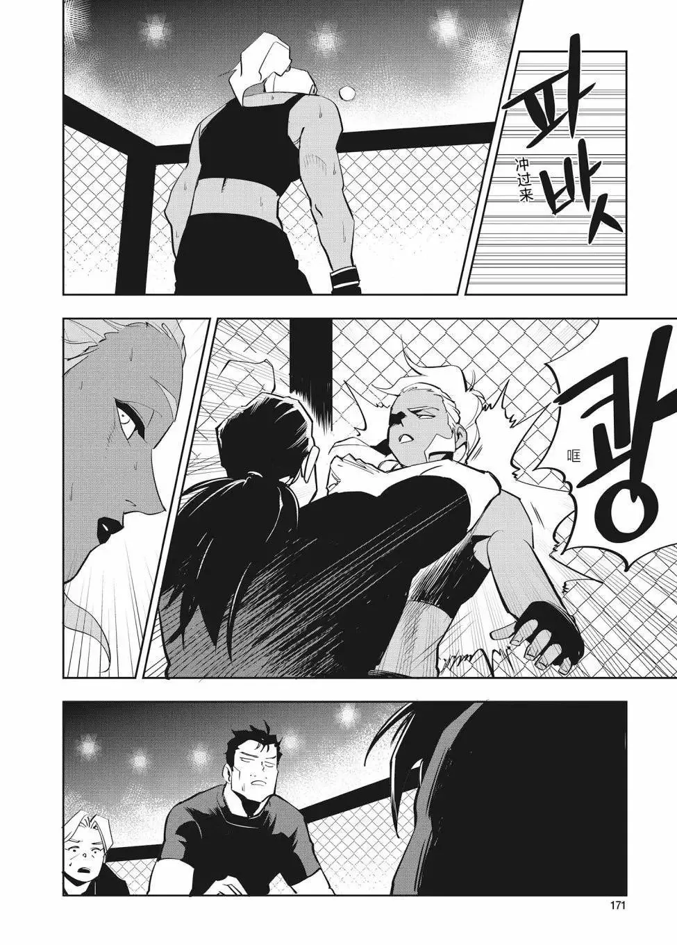 第36话 第19页
