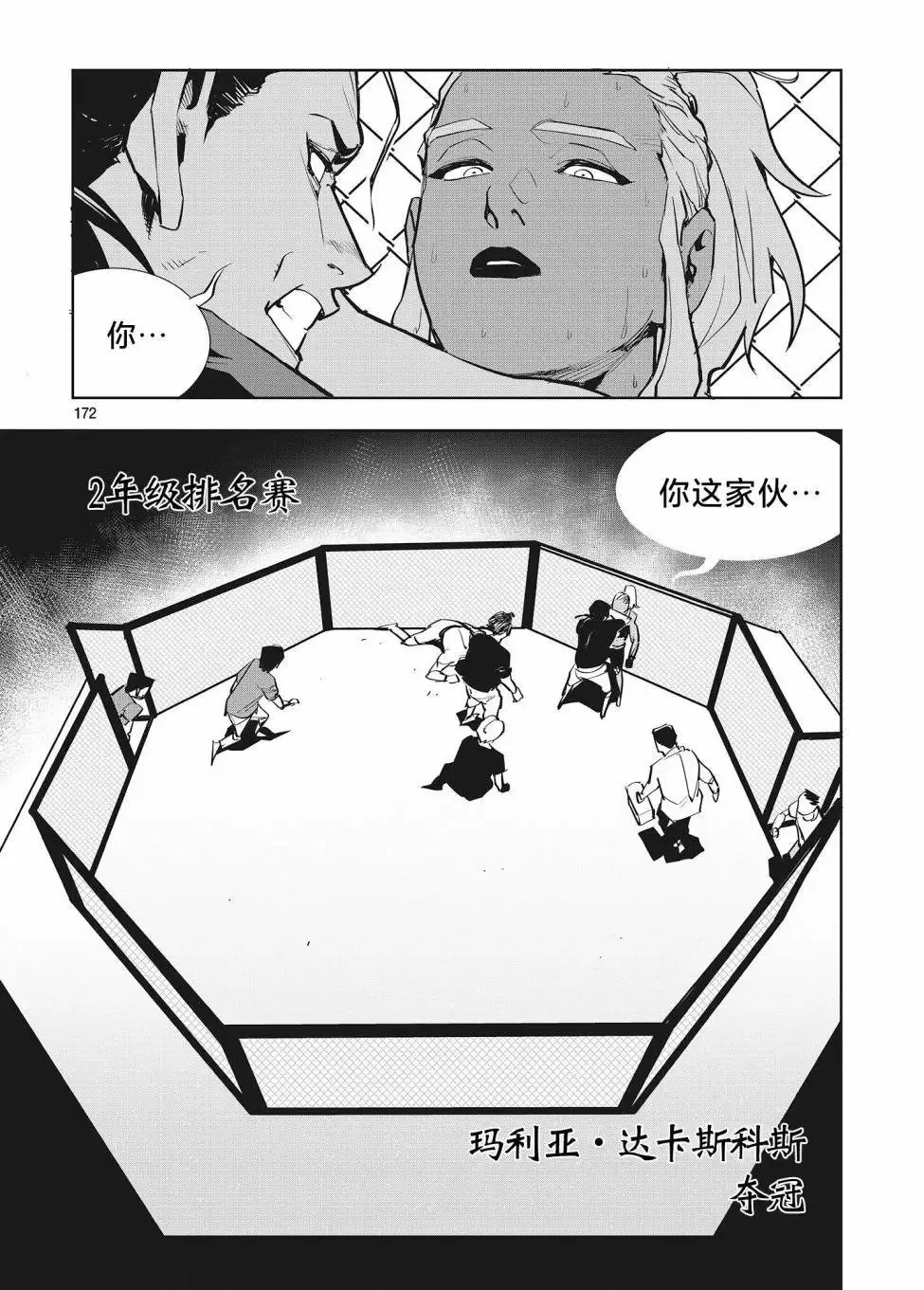 第36话 第20页
