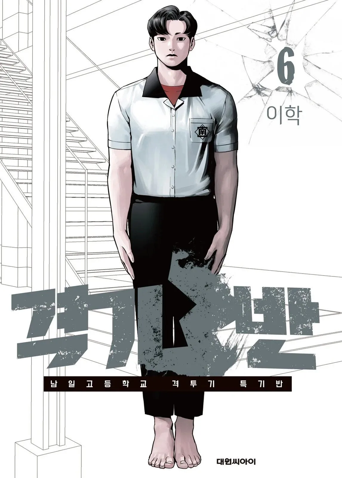 第36话 第21页
