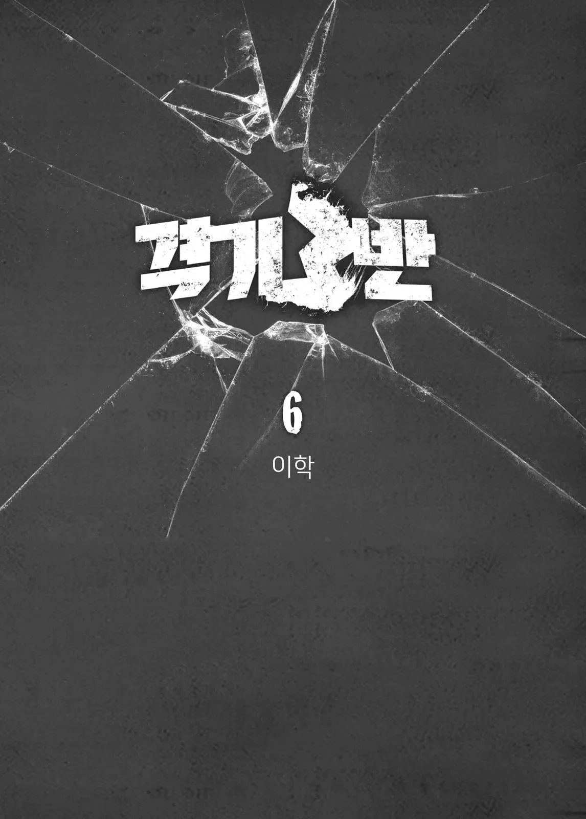 第36话 第22页