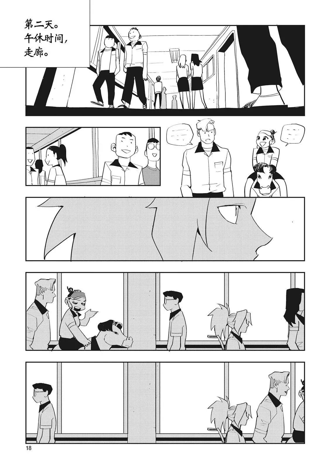 第38话 第17页