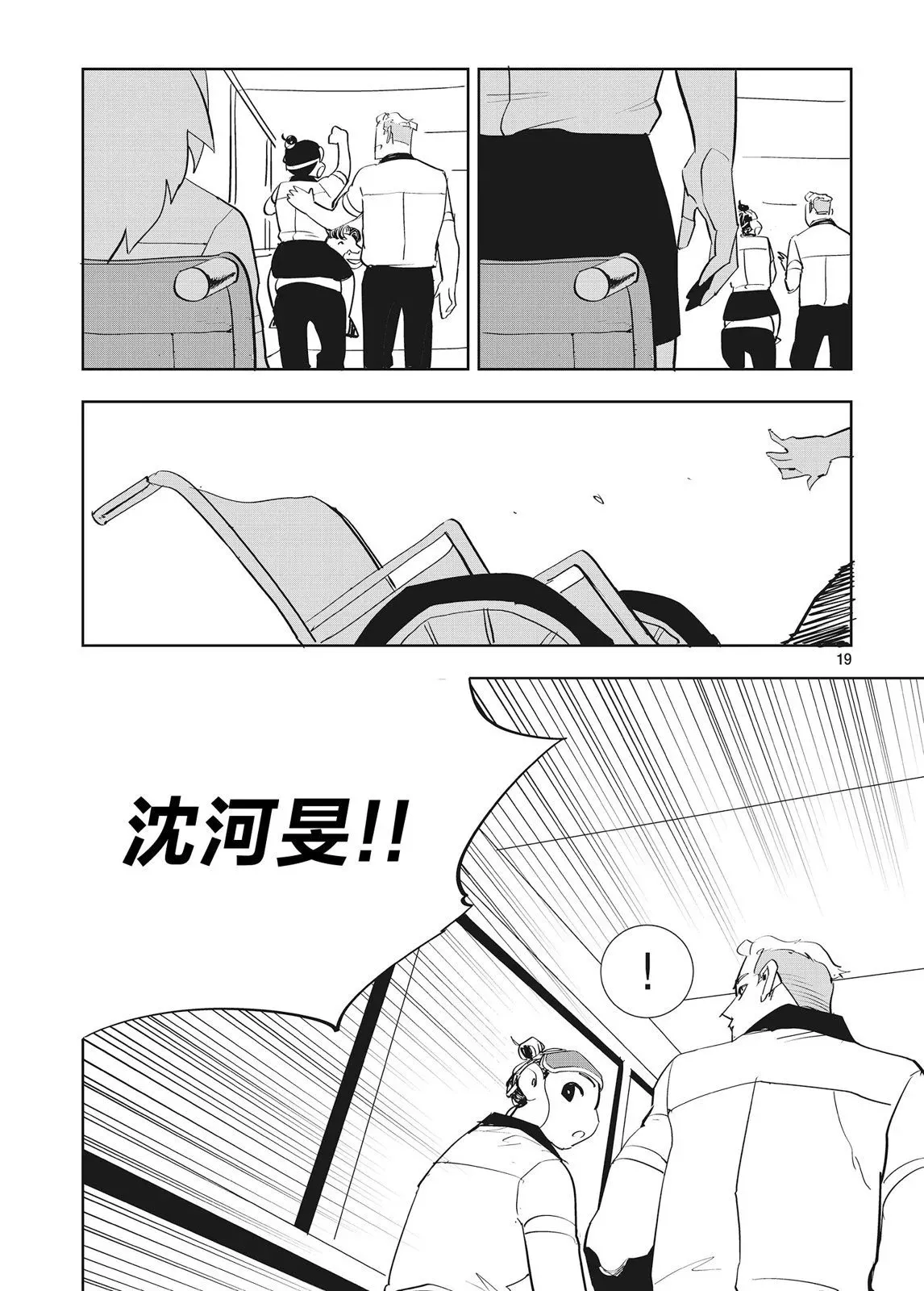 第38话 第18页