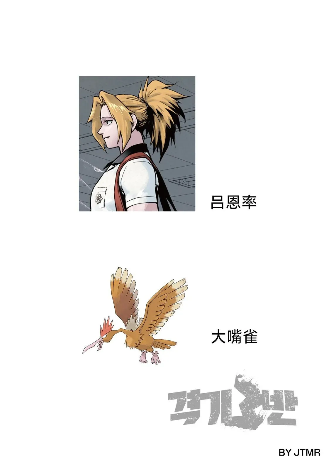 第38话 第22页