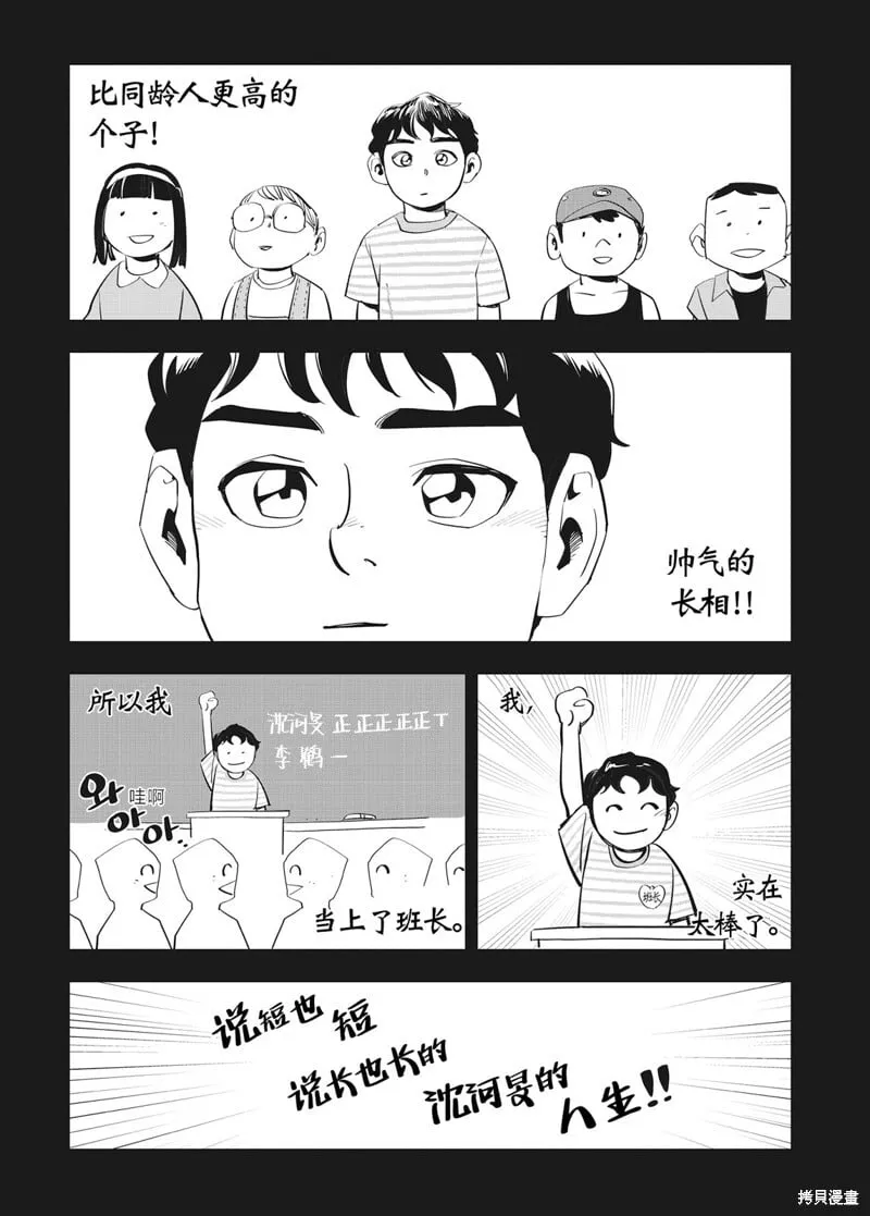 第39话 第2页