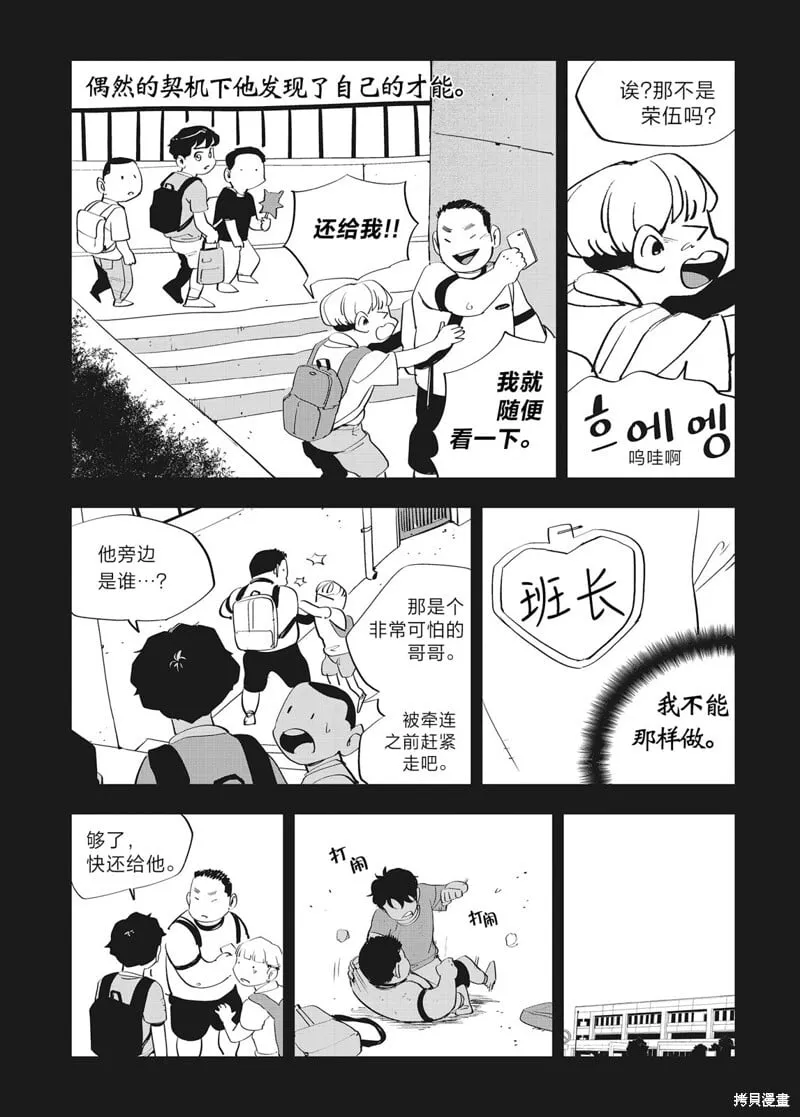 第39话 第3页