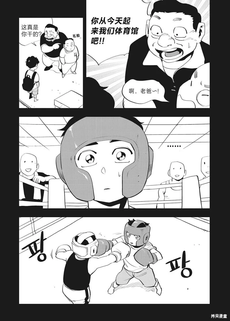 第39话 第4页
