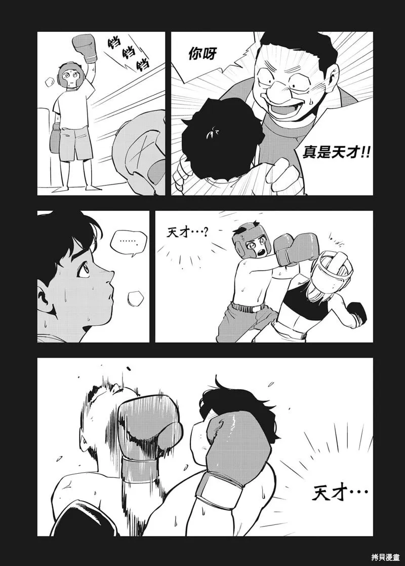 第39话 第5页