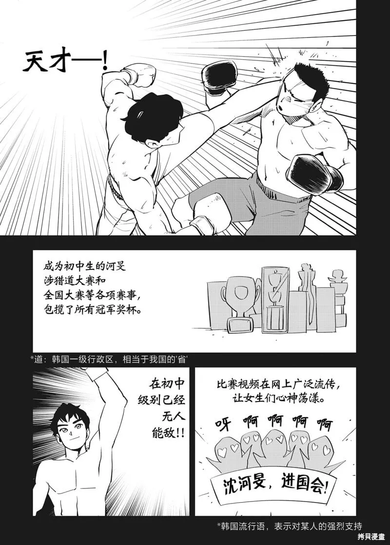第39话 第6页
