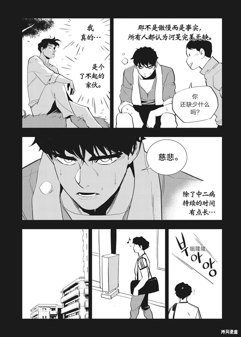 第39话 第7页