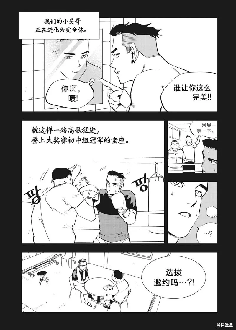 第39话 第9页
