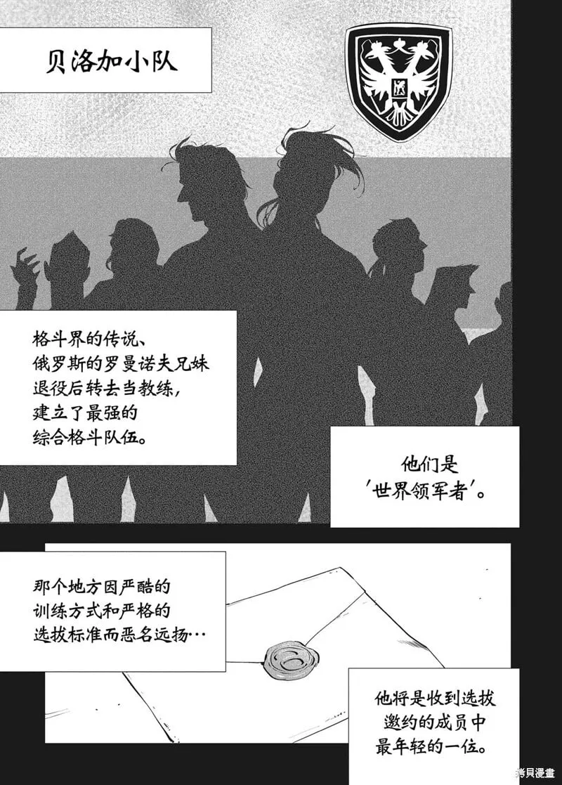第39话 第10页