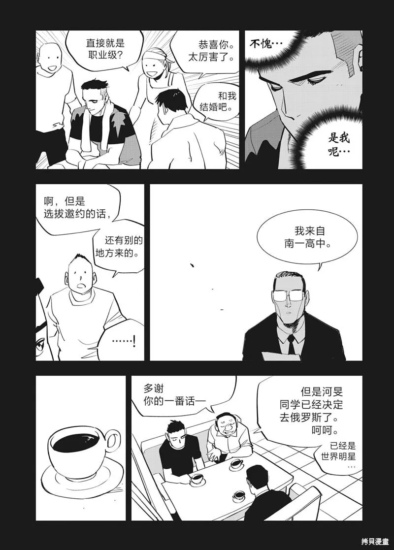 第39话 第11页