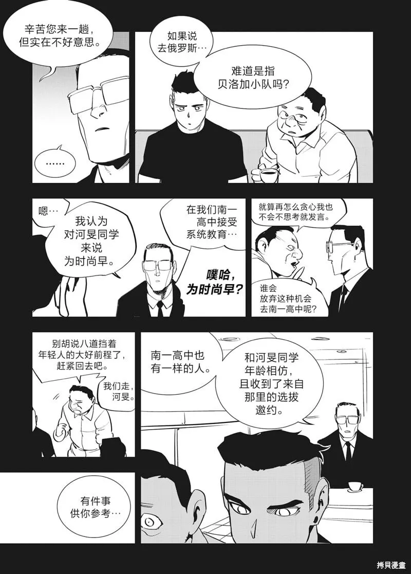 第39话 第12页