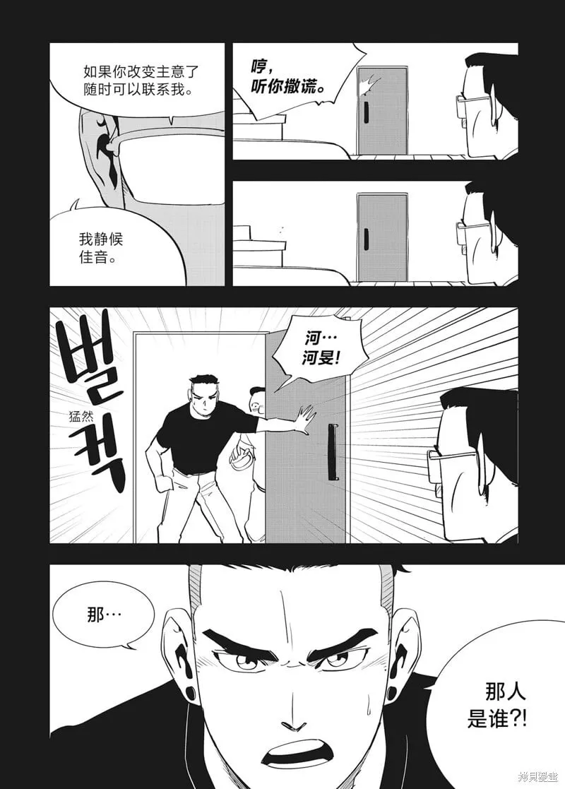 第39话 第13页