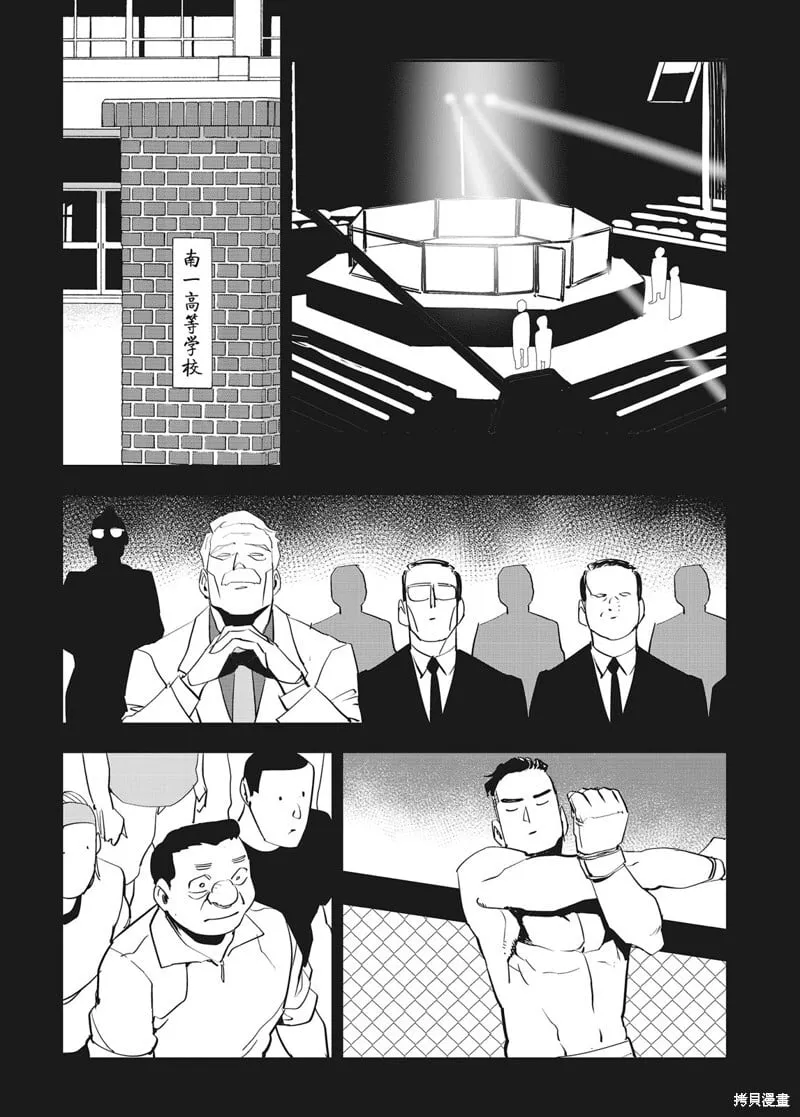 第39话 第14页