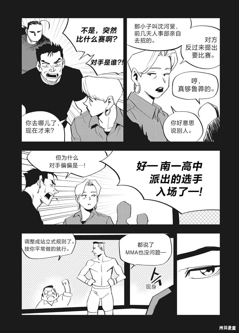 第39话 第15页