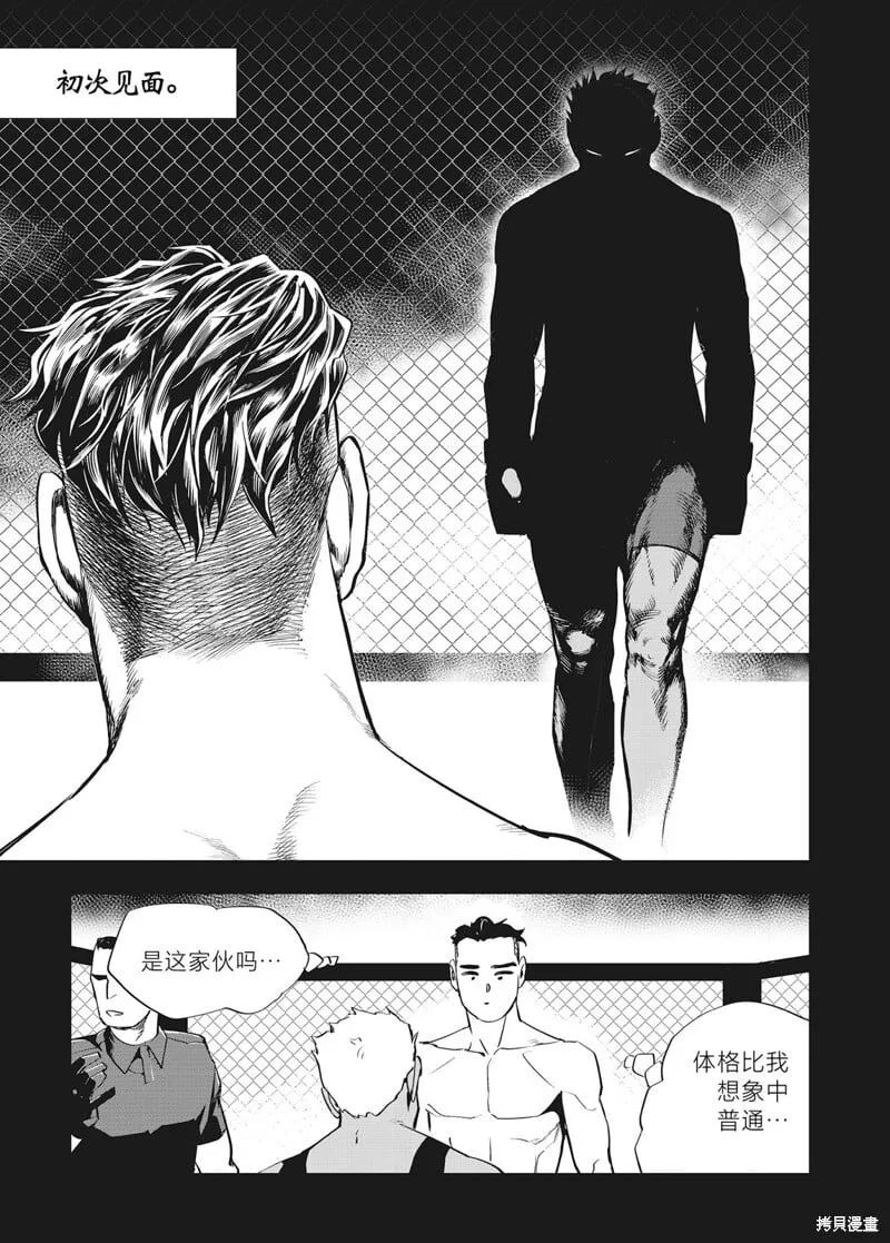 第39话 第16页