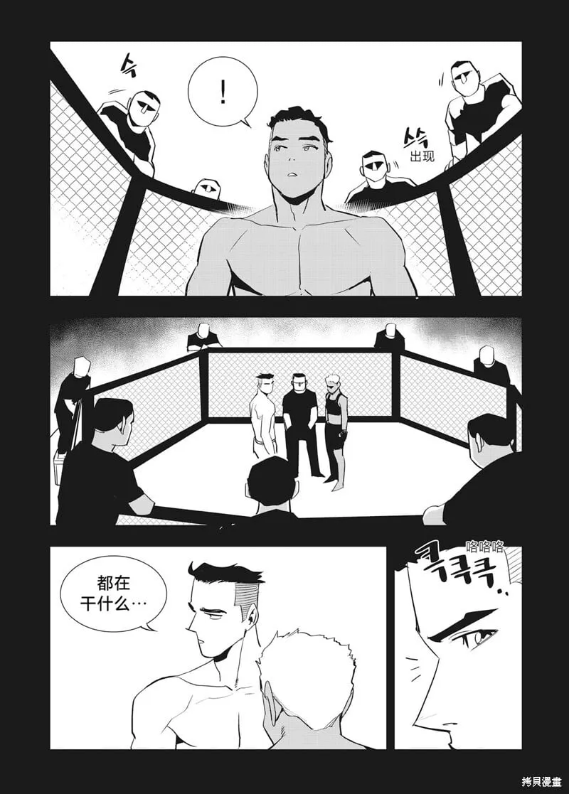 第39话 第17页