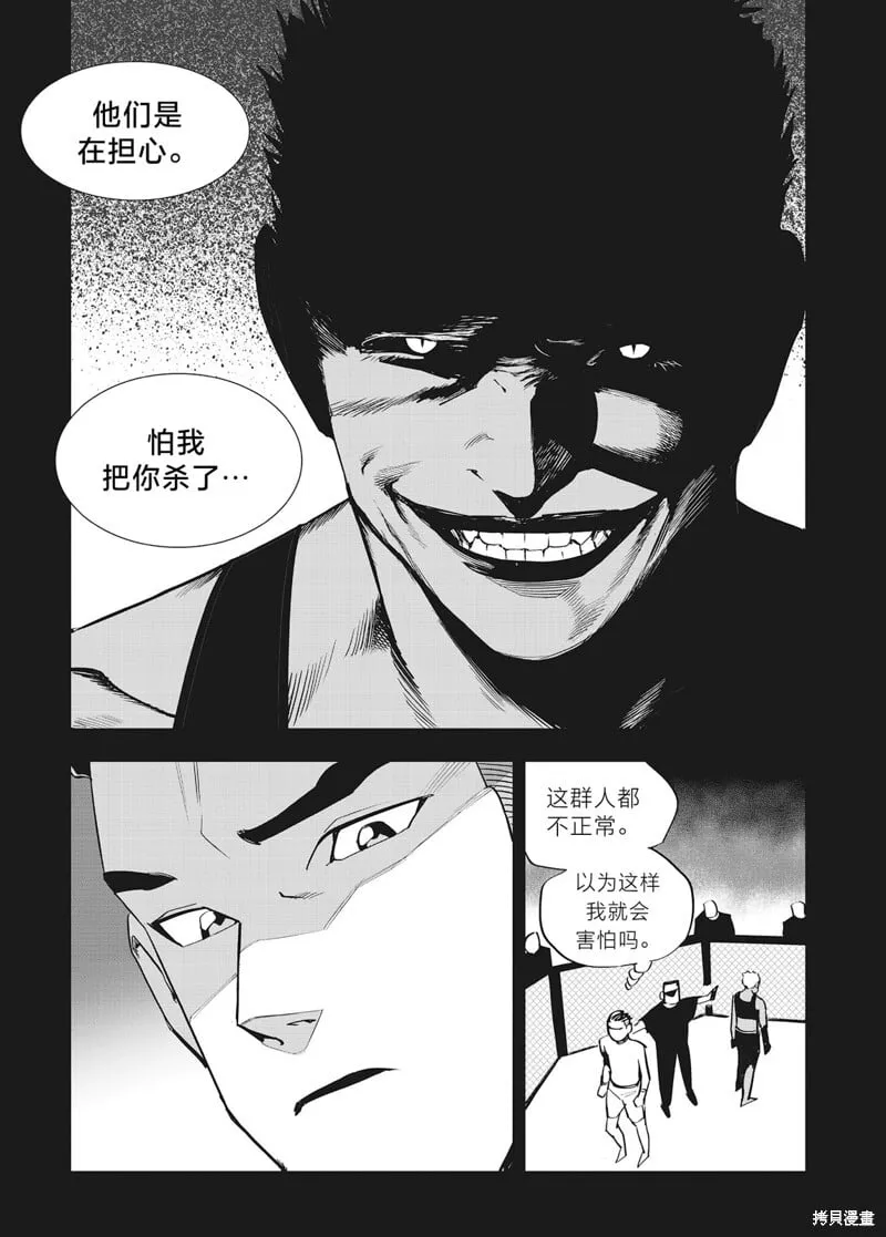 第39话 第18页