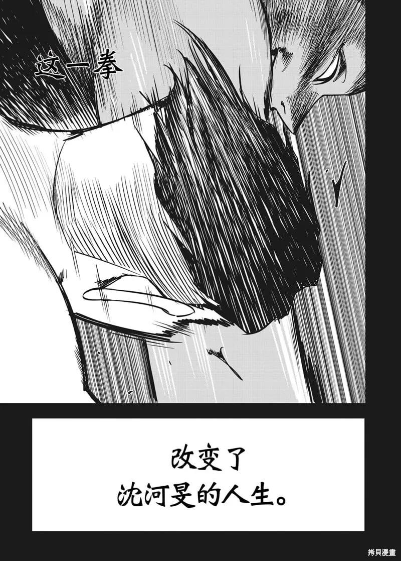 第39话 第21页