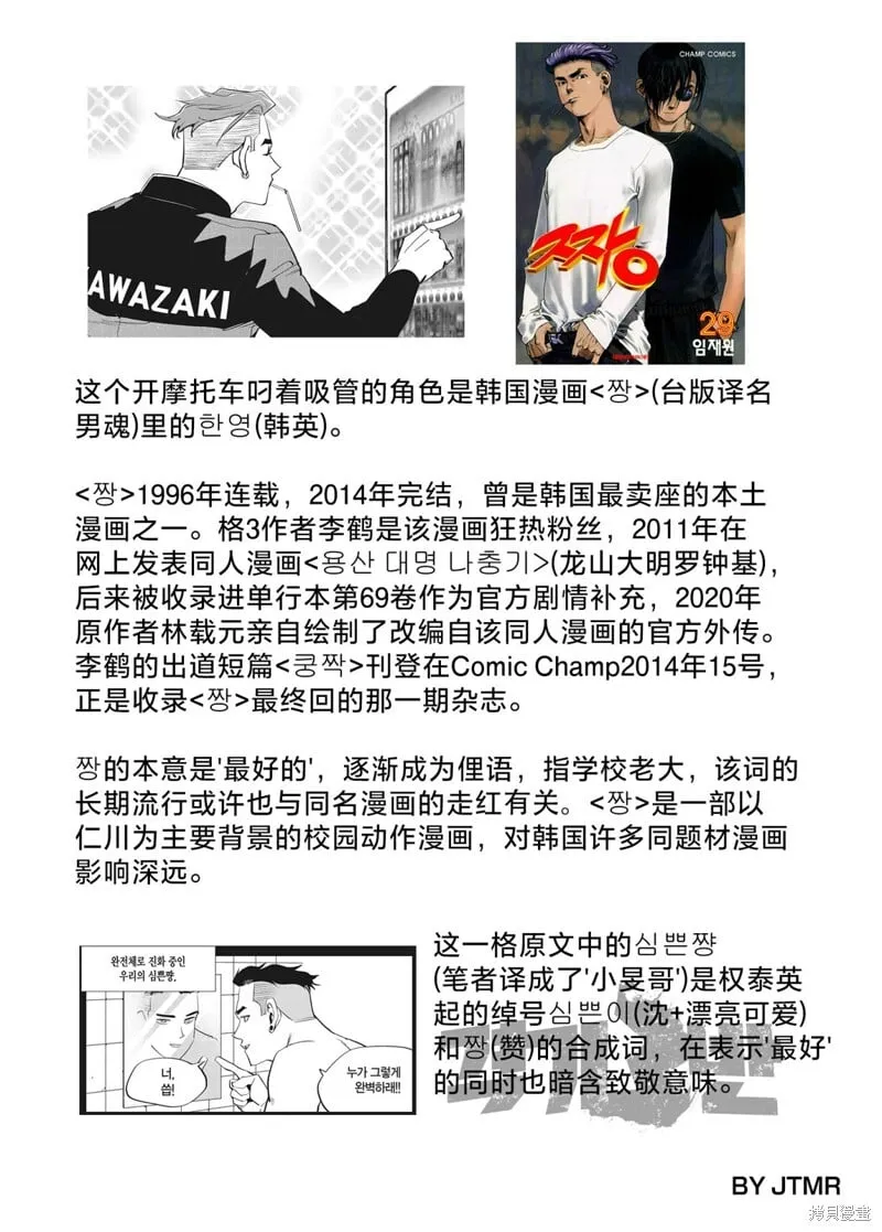 第39话 第22页