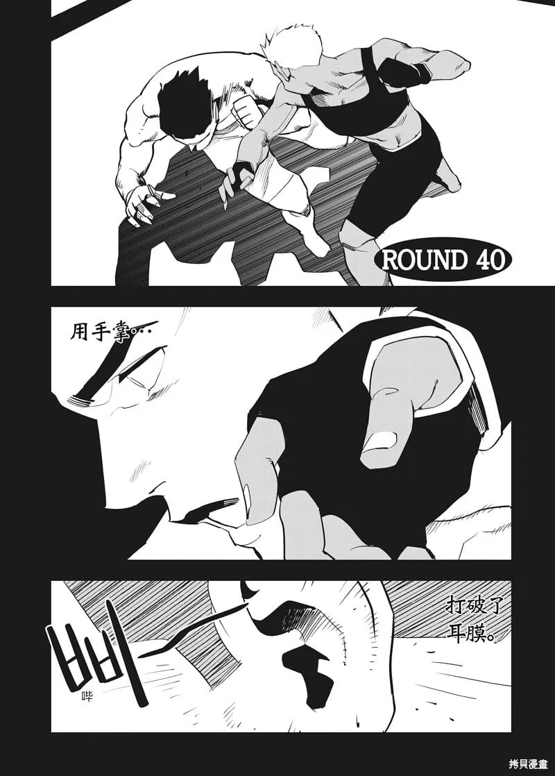 第40话 第1页