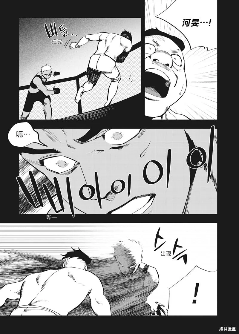 第40话 第2页