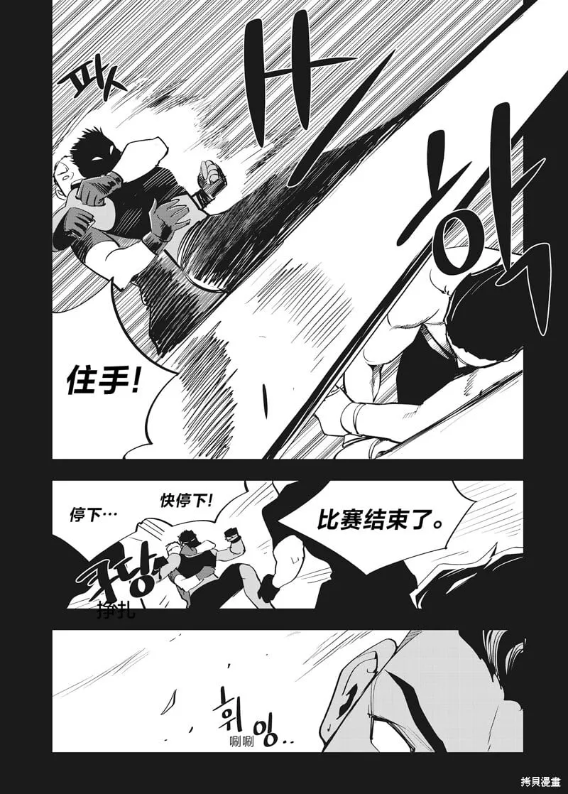 第40话 第5页
