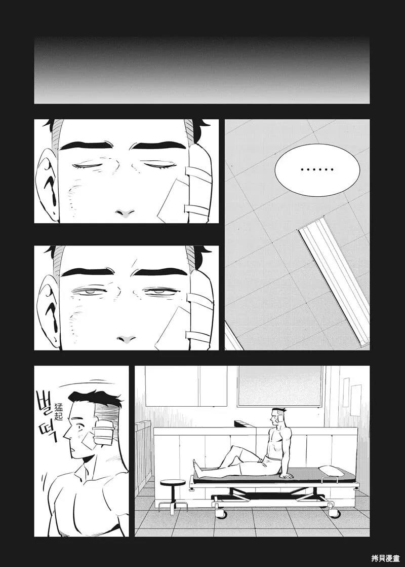 第40话 第6页