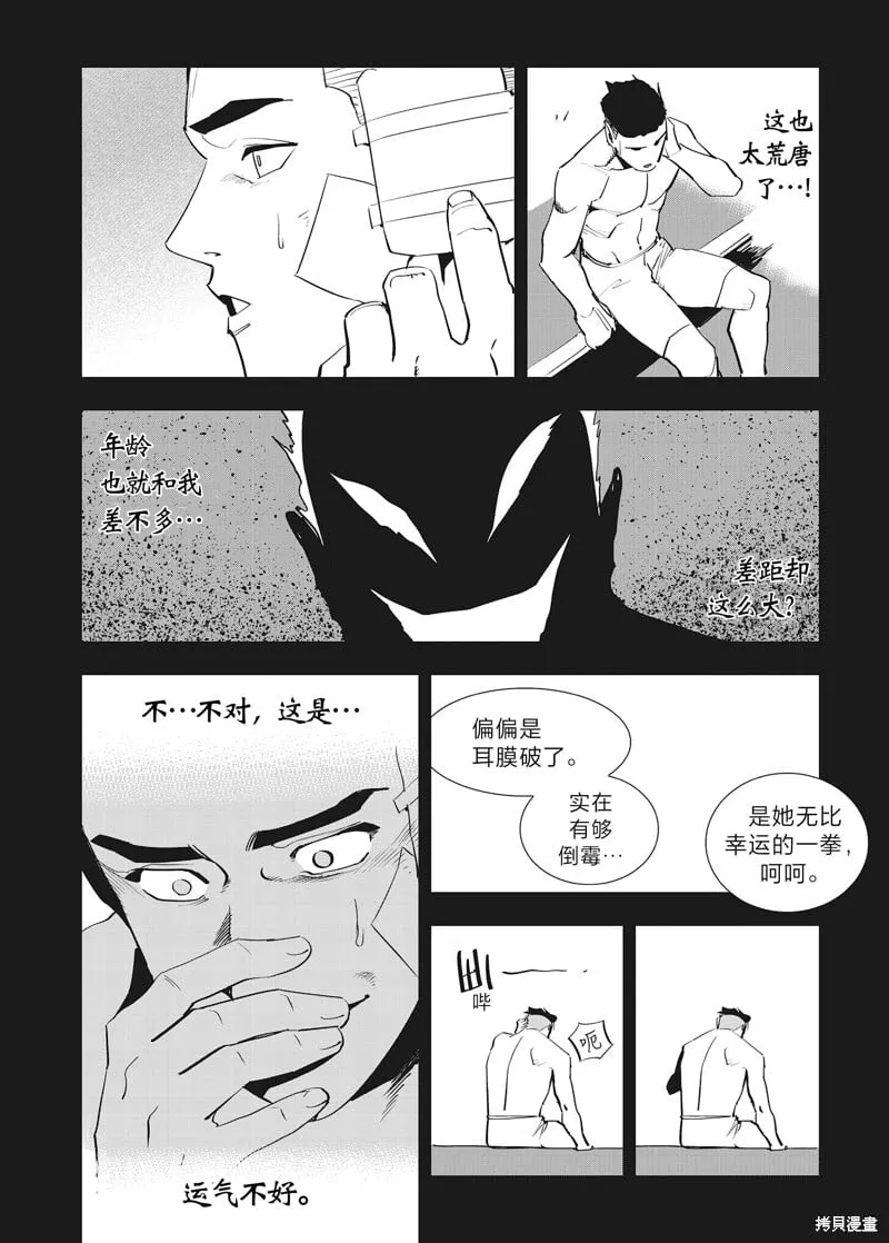 第40话 第7页