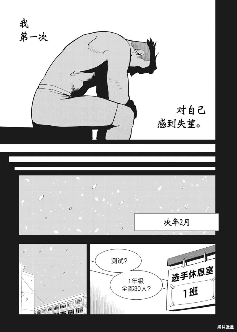 第40话 第8页