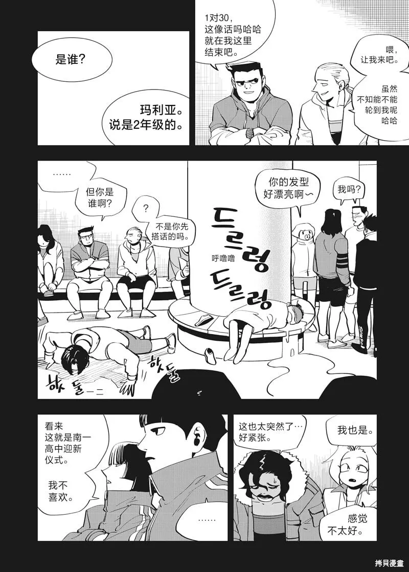 第40话 第9页