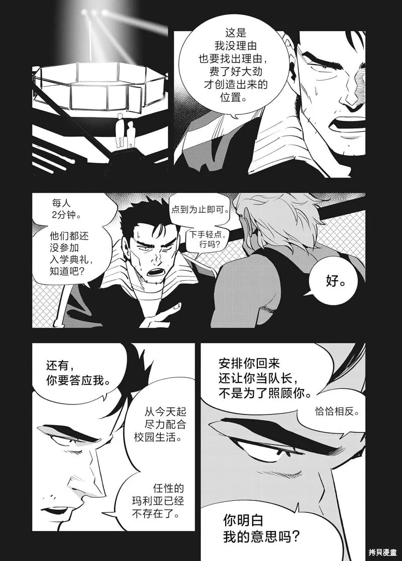 第40话 第10页