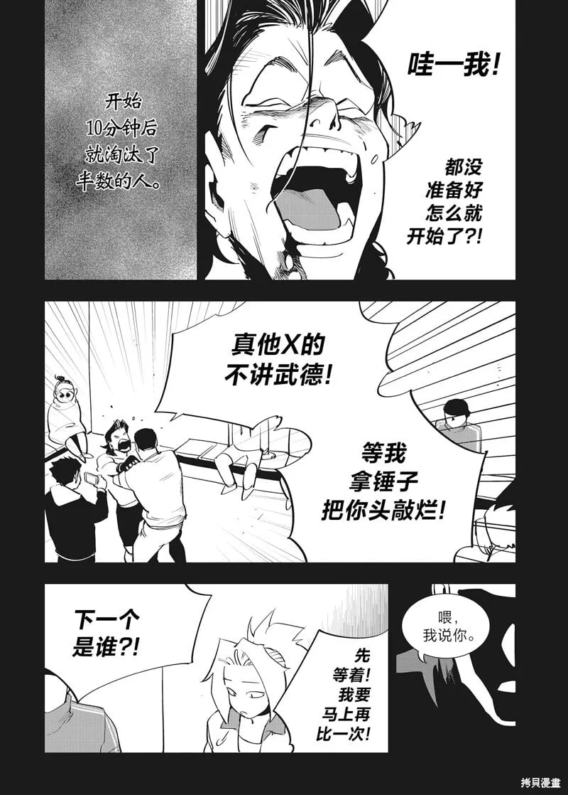 第40话 第12页