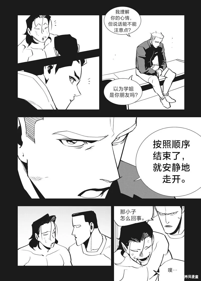 第40话 第13页