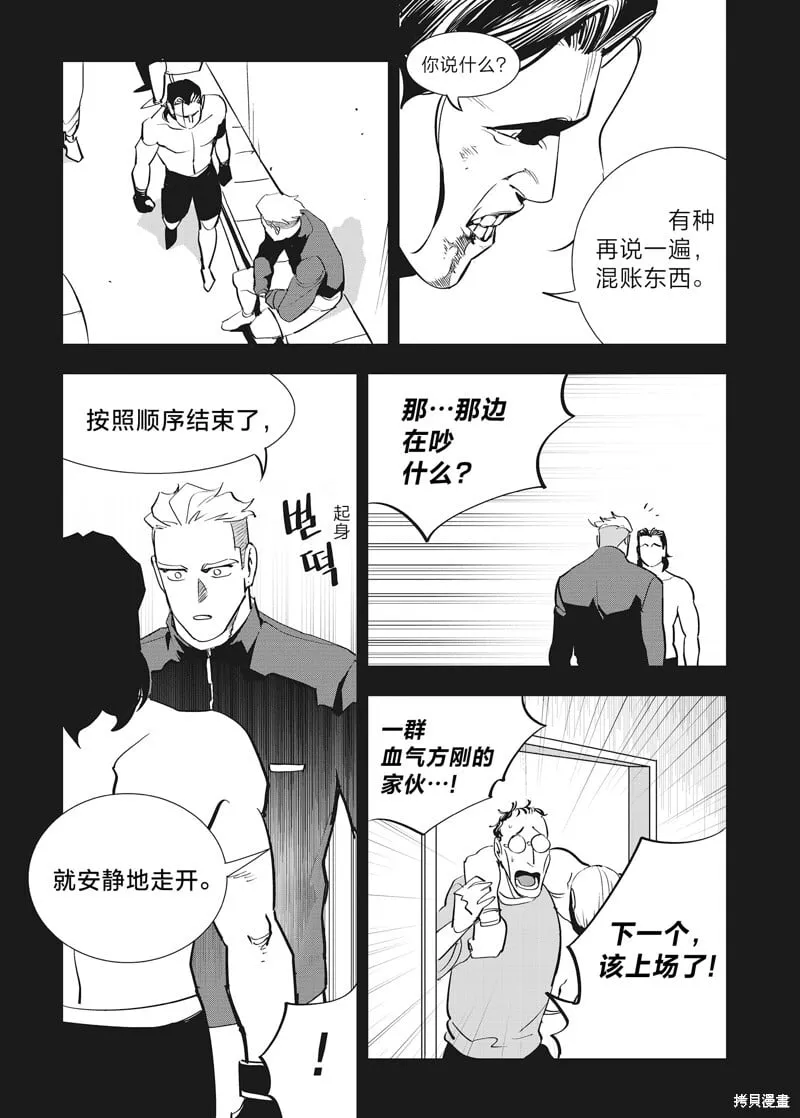 第40话 第14页