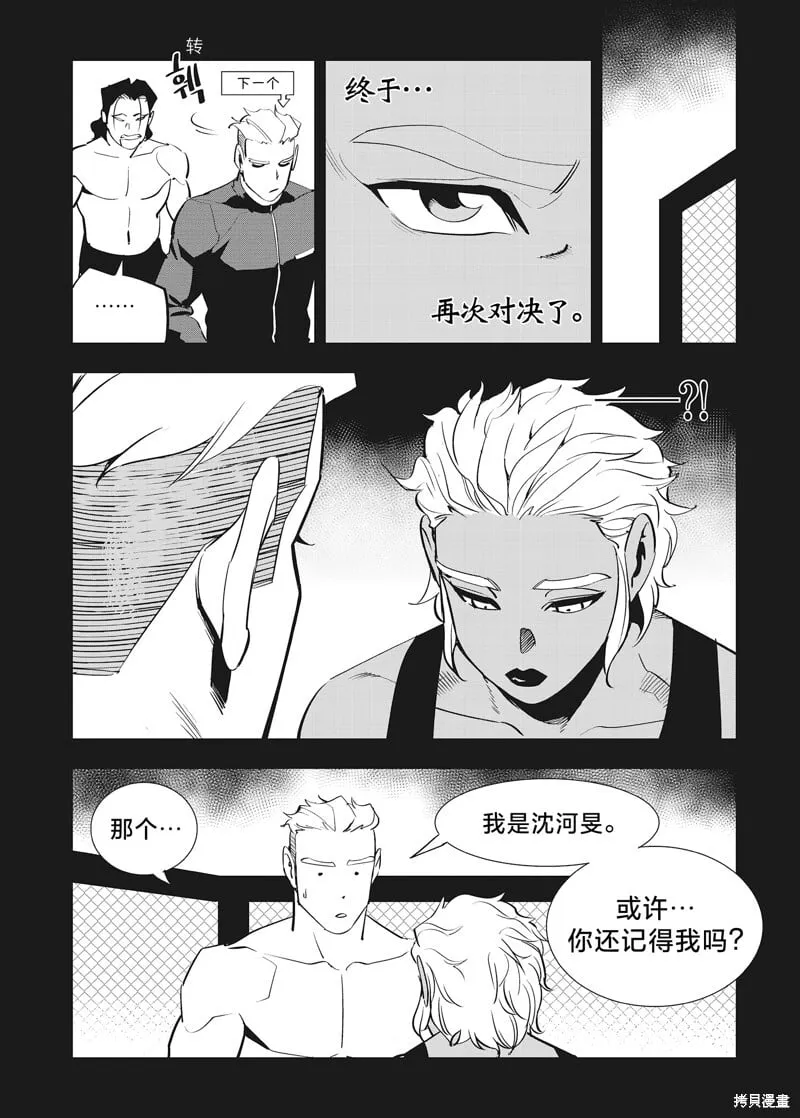 第40话 第15页