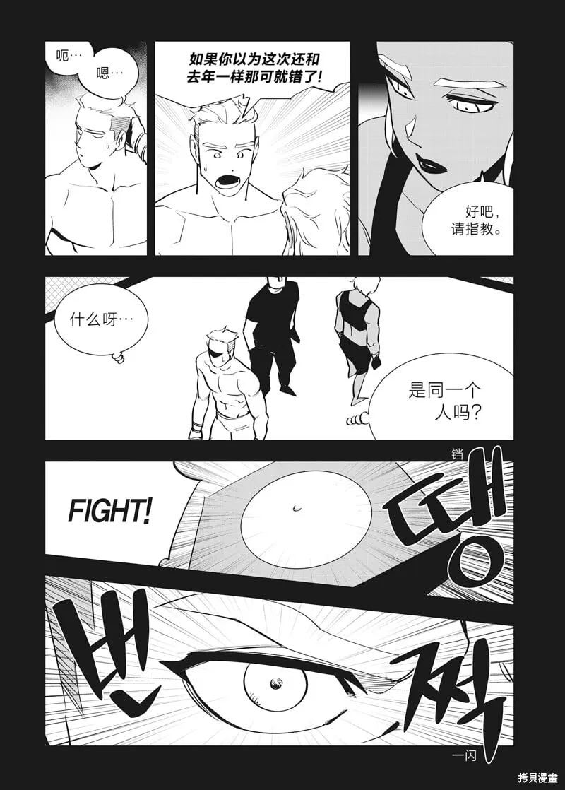 第40话 第16页