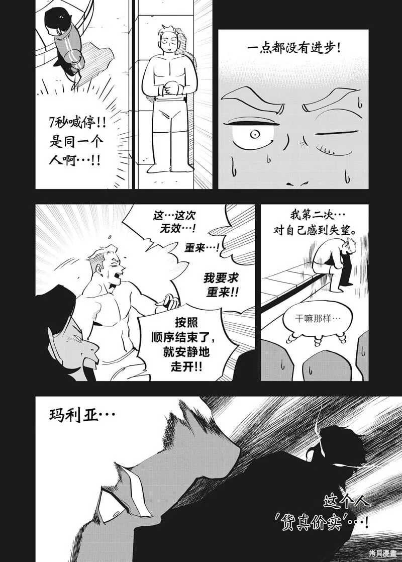第40话 第17页