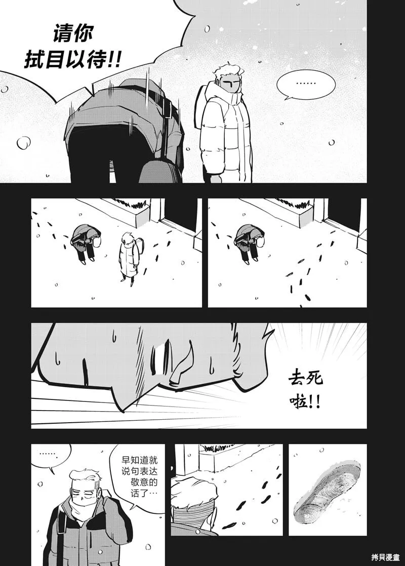 第40话 第20页