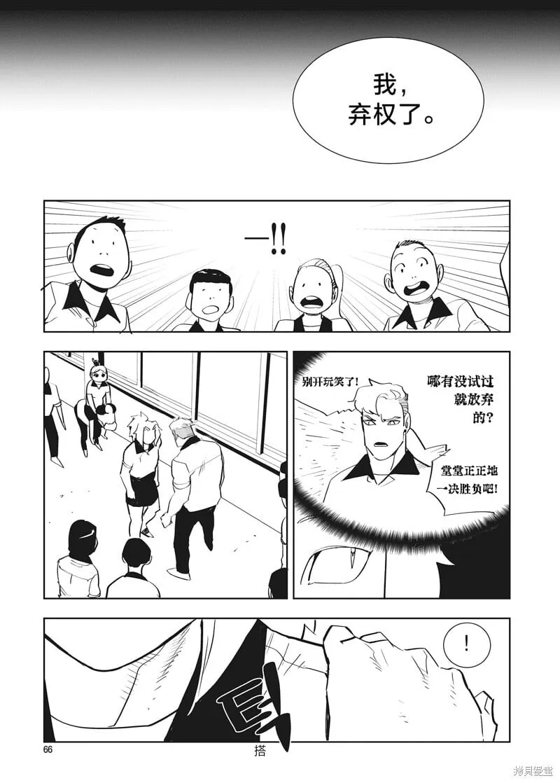 第40话 第22页