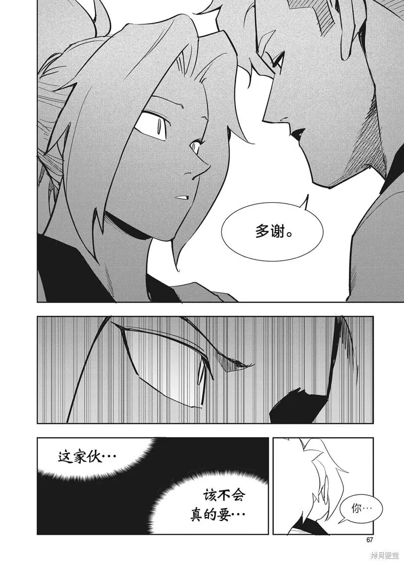 第40话 第23页