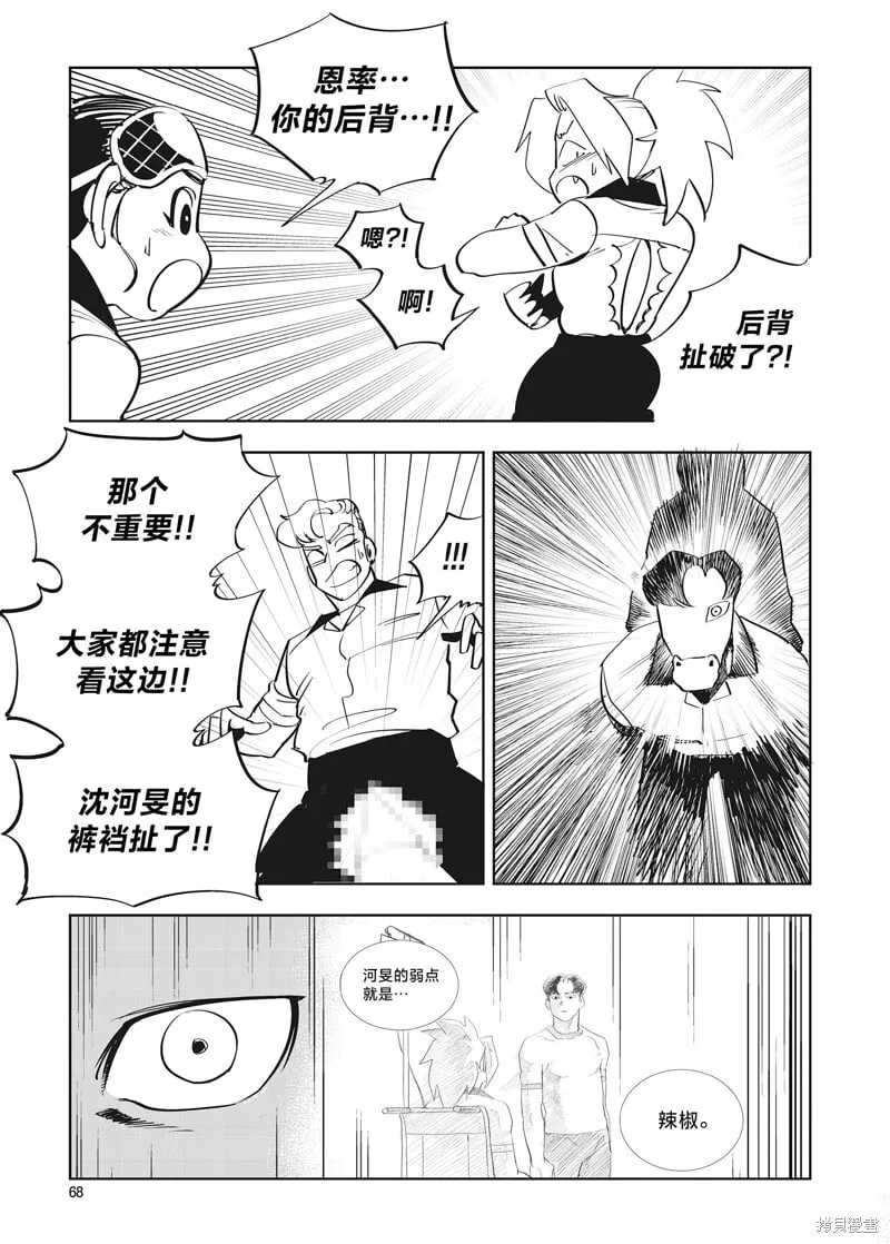 第40话 第24页