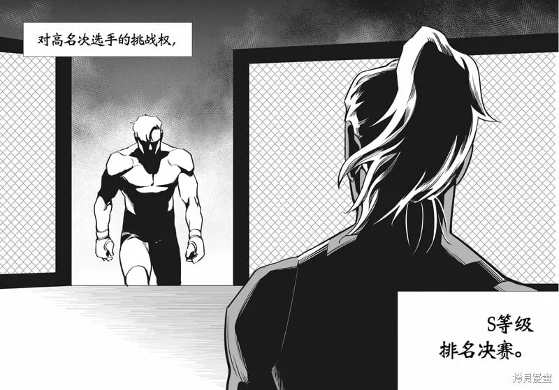 第40话 第26页