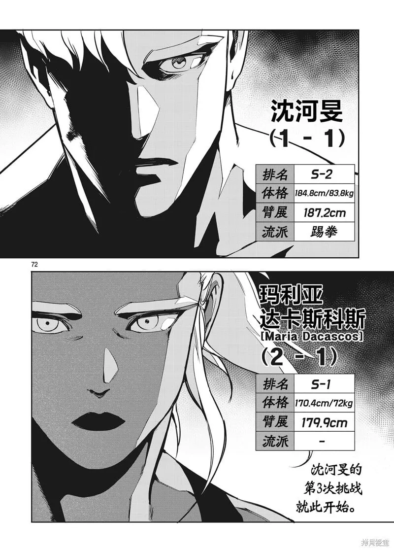 第40话 第27页