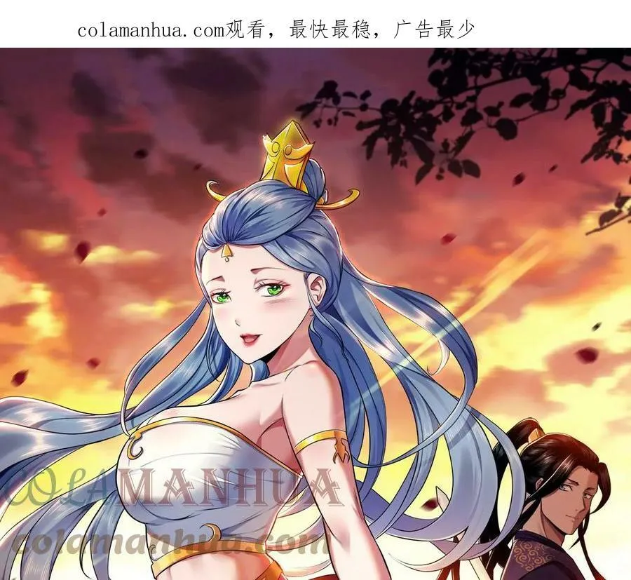 第61话 不该看的 第1页