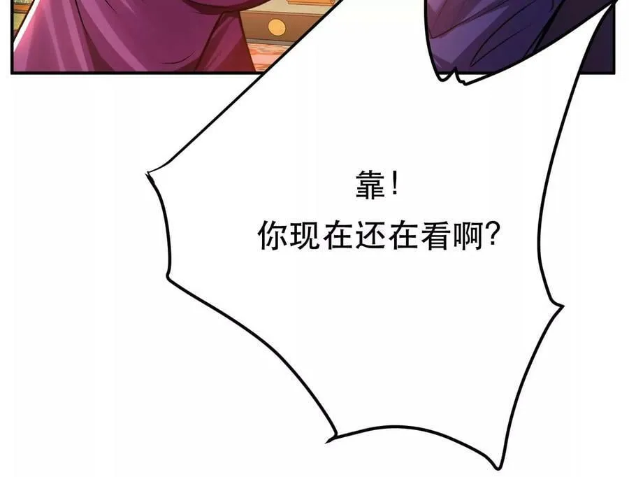 第61话 不该看的 第16页