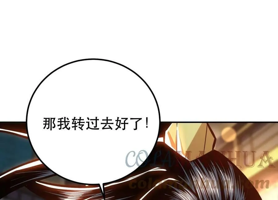 第61话 不该看的 第17页
