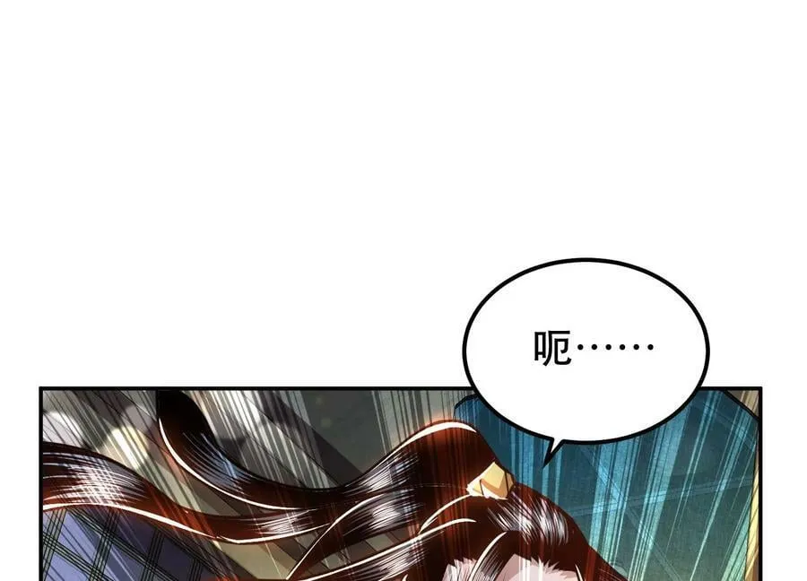 第61话 不该看的 第20页