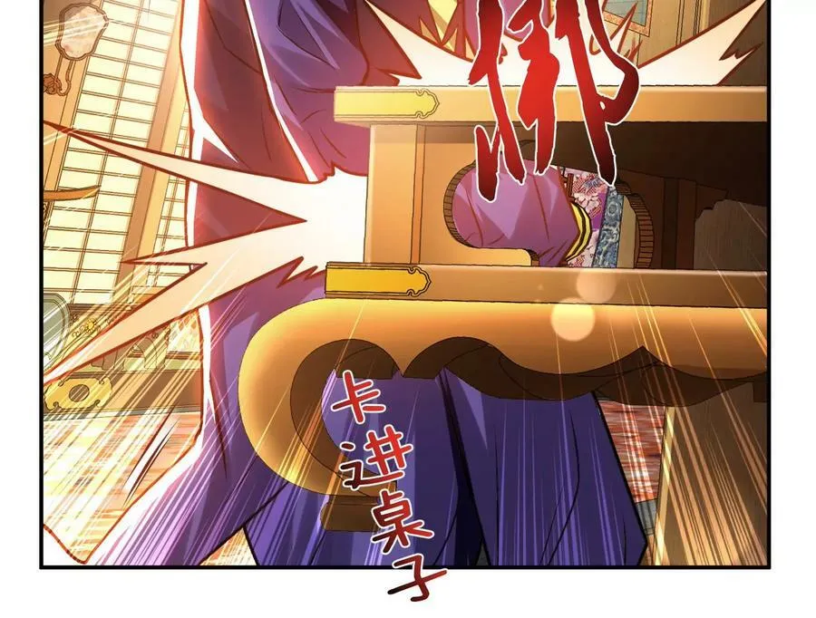 第61话 不该看的 第22页